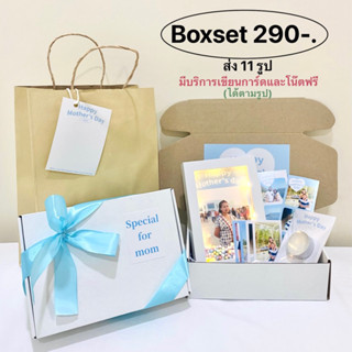 ของขวัญวันแม่🩵BoxsetกรอบไฟขนาดA6❗️ส่ง 11 รูปในแชท❗️🙋🏻‍♀️พร้อมส่ง✨