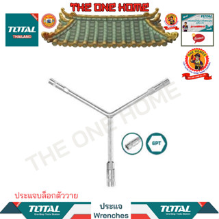 TOTAL ประแจบล็อกตัววาย รุ่น THYSW081012 (สินค้ามีคุณภาพ..พร้อมจัดส่ง..)