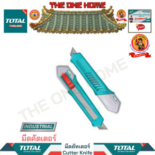 TOTAL  มีดคัตเตอร์ รุ่น THT51001 (สินค้ามีคุณภาพ..พร้อมจัดส่ง..)