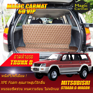 Mitsubishi Strada G-Wagon 2001-2006 SUV Trunk B (เฉพาะท้ายรถแบบB) ถาดท้ายรถ Strada G-Wagon พรม6D VIP Magic Carmat