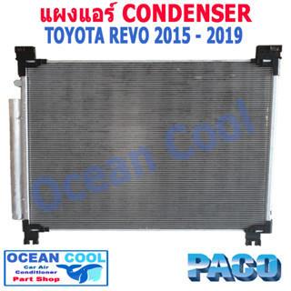 แผงแอร์ รีโว่ 2015 - 2019 ดีเซล เบนซิน CD0022 CONDENSER toyota revo MP5736 คอนเดนเซอร์ แผงคอยล์ร้อน โตโยต้า รีโว้