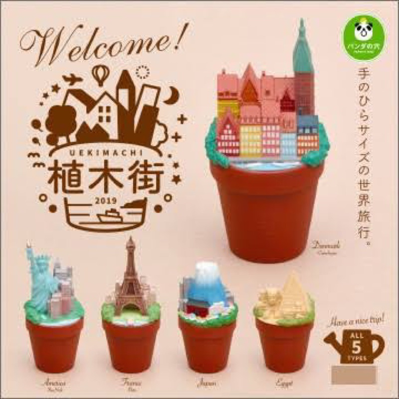 Uekimachi กาชาปองกระถางเมืองหลวง เมืองท่องเที่ยว สถานที่สำคัญของโลก