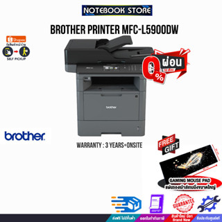 [ผ่อน0%10ด.][รับเพิ่ม! แผ่นรองเม้าส์ Gaming ขนาดใหญ่]BROTHER PRINTER MFC-L5900DW/ประกัน3YOnsite