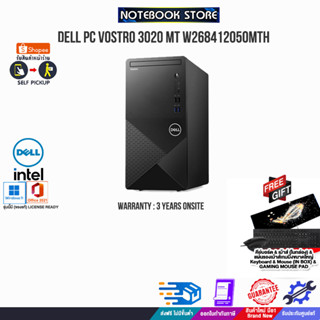 [แถมเพิ่ม!!แผ่นรองเมาส์ Gaming ใหญ่]DELL PC VOSTRO 3020 MT W268412050MTH/ประกัน 3YOnsite