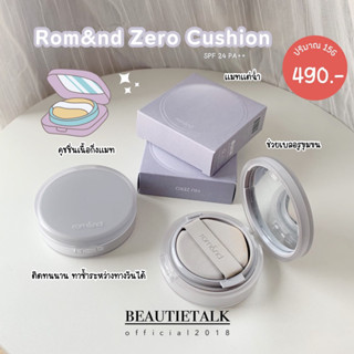 Rom&amp;nd Nu Zero Cushion SPF24 PA++