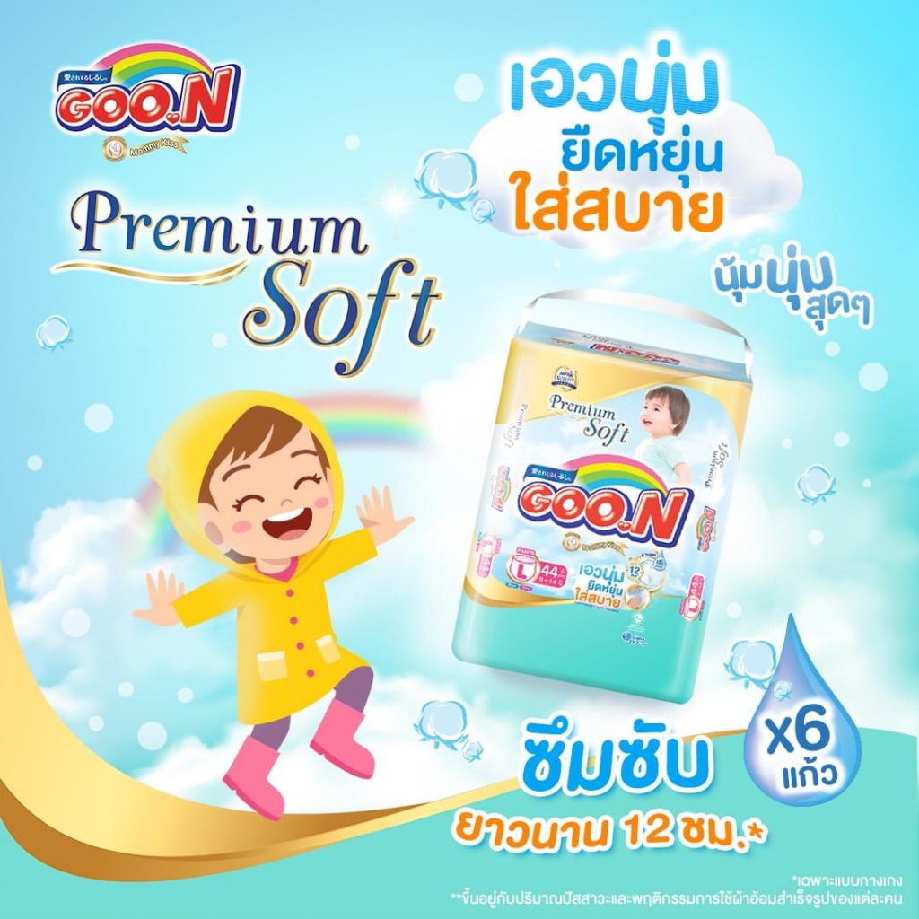 Goon Mommy Kiss Pants ห่อซุปเปอร์จัมโบ้ ผ้าอ้อมกูนน์ รุ่นหนา ซึบซับน้ำ 6 แก้ว ( 1 ห่อ ) - รูปที่ 2