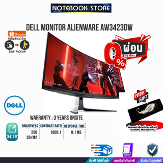 [ผ่อน0%10ด.][รับเพิ่ม! แผ่นรองเม้าส์ Gaming ขนาดใหญ่] Dell Monitor Alienware AW3423DW /