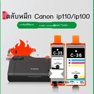 เหมาะสำหรับ Canon Canon ip100 ip110 ตลับหมึก TR150 ตลับหมึกเครื่องพิมพ์พกพา PGI-35bk สายสีดำ CLI-36C