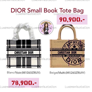 👜: New!! D Small Book Tote ‼️ก่อนกดสั่งรบกวนทักมาเช็คสต๊อคก่อนนะคะ‼️