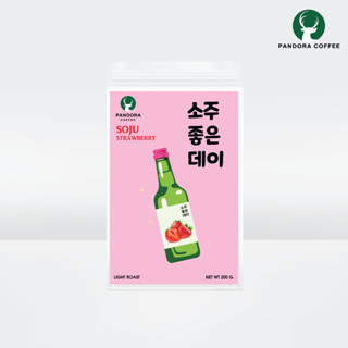 Pandora Coffee เมล็ดกาแฟ Soju Strawberry คั่วอ่อน Light Roast 200 กรัม