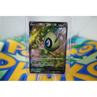 Pokemon Card "Celevy V SR 071/070" JAP s6K