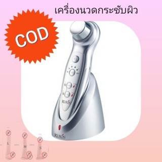 เครื่องนวด massager นวดกระชับสัดส่วน สำหรับสาวๆ for woman เครื่องนวดโล