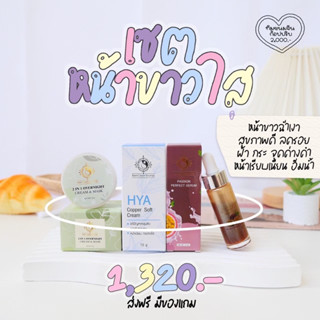 ครีมผัก โอเวอร์ไนท์ เสาวรส  ไฮยา แบรนด์ บ้านครีมครูเมย์