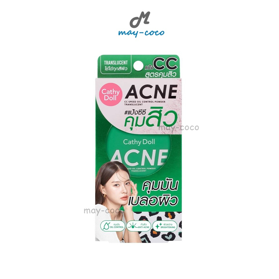 ถูก/แท้/มีไลฟ์ (4.5g.) แป้ง CC Cathy Doll Acne CC Speed Oil Control Powder Translucent แป้งโปร่งแสง คุมมัน ลดสิว เบลล่า