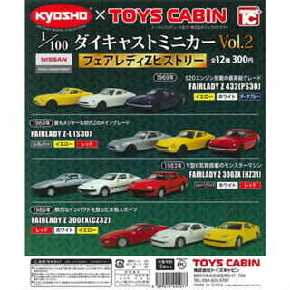 กาชาปองโมเดลรถ Nissan 1/100 Diecast Mini Car Vol. 2 Fairlady Z History