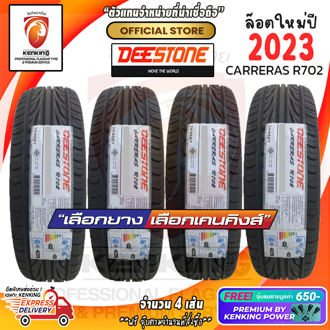 ผ่อน0% 255/50 R18 DEESTONE CARRERAS R702 ยางใหม่ปี 2023 ( 4 เส้น) ยางขอบ18 Free!! จุ๊บยาง Premium