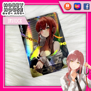 HOBBYHOUSE 🎏 การ์ด Makima【Chainsaw Man】SSR โฮโลแกรม แท้ กล่องสุ่มกบเขียว Goddess Story TCG ACG