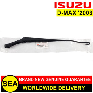 ก้านปัดน้ำฝน ISUZU อะไหล่แท้เบิกศูนย์ ตรงรุ่น TFR/TFS2003 #8973498990 (1ชิ้น)