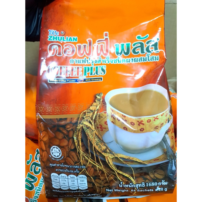 [ไม่ตัดโค้ด]กาแฟโสม ซูเลียน คอฟฟี่พลัส ห่อใหญ่ 84 ซอง