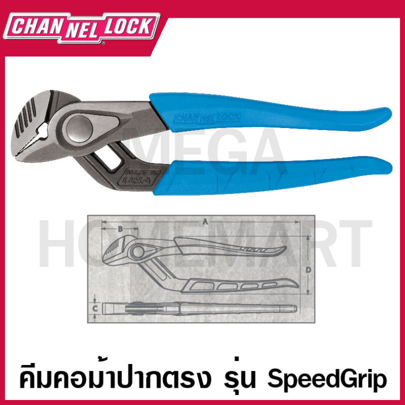 CHANNELLOCK คีมคอม้า ปากตรง SpeedGrip จับชิ้นงานขนาด 1.2 นิ้ว - 2.32 นิ้ว รุ่น 428X / 430X / 440X (Straight Jaw Plier)