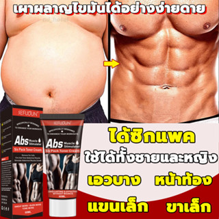 ไม่ออกกำลังกาย ไม่อดข้าว SEFUDUN ครีมกระชับสัดส่วน 60g ครีมสลายไขมัน หน้าท้อง ครีมทาหน้าท้อง ครีมลดไขมัน ลดน้ำหนักลดพุง