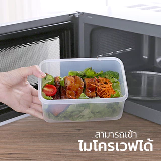 กล่องใส่อาหาร กล่องพลาสติก กล่องเก็บอาหาร มีฝาปิด มี 2 ขนาด ปลอดสาร BPA ไม่มีสารตกค้าง Tham coffee