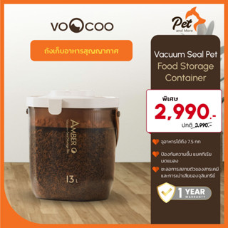 VooCoo ถังเก็บอาหารสุญญากาศ ความจุ (13 ลิตร)Vacuum Seal Pet Food Storage Container| Pet and More