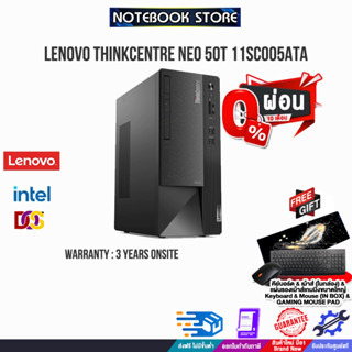 [ผ่อน 0% 10 ด.]Lenovo ThinkCentre Neo 50t Gen3 11SC005ATA /