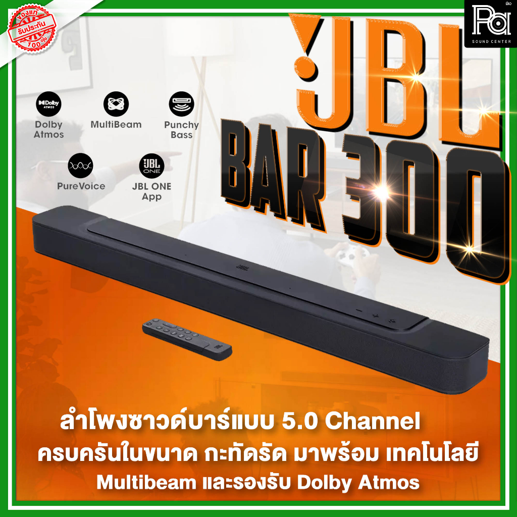 JBL BAR 300 ลำโพง Sound Bar อัจฉริยะ JBL BAR 300 5.0 ชาแนล รองรับ Dolby Atmos และ MultiBeam ลำโพง 5.