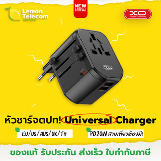 ใหม่! หัวชาร์จต่างประเทศ XO WL13 หัวแปลงปลั๊กไฟ Universal Adapter หัวชาร์จท่องเที่ยว หัวชาร์จUK หัวชาร์จUS หัวชาร์จCN