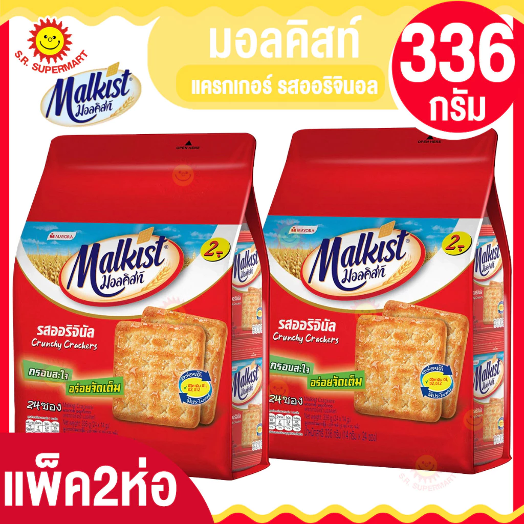 [ 2 แพ็ค ] Malkist มอลคิสท์ แครกเกอร์ รสออริจินัล รุ่น 2 บาท 336 ก. x ---2 แพ็ค