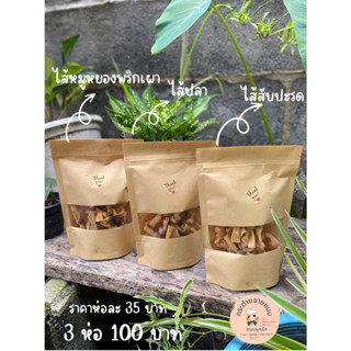 ขนมผูกรักไส้ปลา 35 บาท 100 กรัม