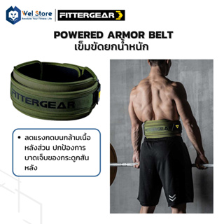 WelStore FITTERGEAR Powered Armor Belt เข็มขัดยกน้ำหนัก ออกกำลังกาย เข็มขัด ปกป้องหลัง พยุงหลัง