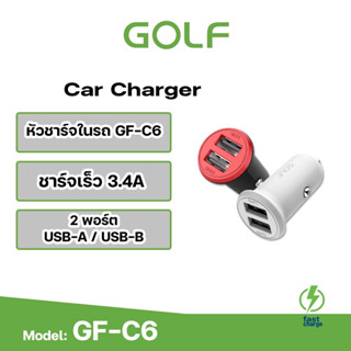 GOLF GF-C6 ที่ชาร์จไฟในรถ 2ช่อง USB 3.4A ใช้ได้กับรถทุกชนิดที่มีช่องจุดบุหรี่ ของแท้100%