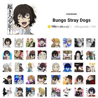 สติกเกอร์ไลน์ Bungou Stray Dogs คณะประพันธกรจรจัด พร้อมส่ง