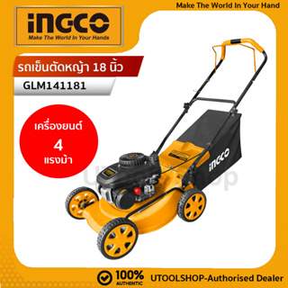 INGCO รถเข็นตัดหญ้า 18 นิ้ว เครื่องยนต์ 4 แรงม้า รุ่น GLM141181