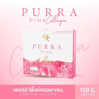 เจ้าของแบรนด์ เพอร์ร่าพิ้งค์ Purrapink Collagen ของแท้จากบริษัท