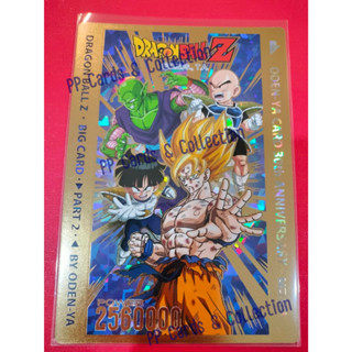 การ์ดโอเดนย่า ดราก้อนบอล Big Card Boxset พาร์ท 29 No.011 Odenya Card Dragon Ball Big Card Boxset Part 29 No.011