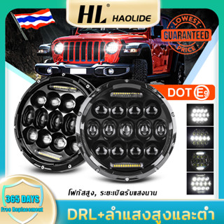 🔥ถูกที่สุด🔥ไฟหน้าโคมไฟ 7 นิ้ว 300W LED DRL largeกันน้ำสำหรับ SUV Jeep สำหรับรถยนต์รถออฟโรด 6000K 50000lm