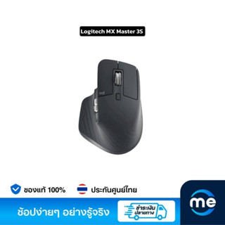 เมาส์ Logitech MX Master 3S Performance Wireless Mouse Graphite