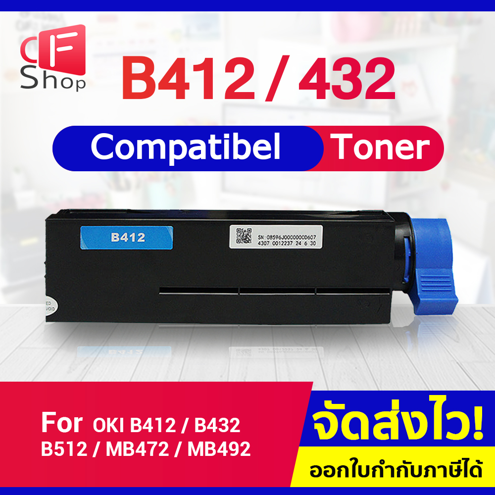 CFSHOP OKI B412/412/B-412/B432/B512/B 412 For OKI (45807102) รุ่น B432dn/B512dn/MB472w/MB492dn/MB492