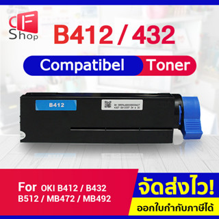 CFSHOP OKI B412/412/B-412/B432/B512/B 412 For OKI (45807102) รุ่น B412dn/B432dn/B512dn/MB472w/MB492dn/MB492