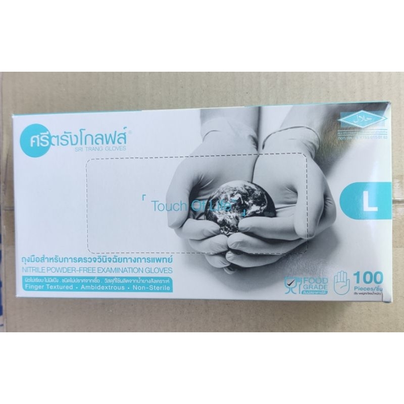 ยกลัง10กล่องไนไตรน์สีฟ้ายี่ห้อศรีตรังโกลฟส์ กล่องบรรจุ100ชิ้น ใช้ใส่สัมผัสอาหารได้เคมีได้