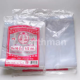 🎉มาใหม่!!!🎉 ถุงหิ้วใสไฮโซ PE เนื้อนิ่ม ตราปู ใช้ใส่ของเย็น ใส่สลัด ใส่ขนม_Earthman