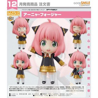 พร้อมส่ง(มือ1)Nendoroid [1902] Anya Forger อาเนีย