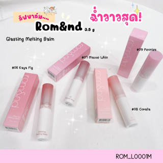 ลิปบาล์ม Rom&amp;nd Glasting Melting Balm 3.5 g