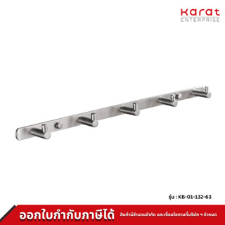 Karat Faucet ขอแขวนผ้า (สแตนเลส 304) รุ่น KB-01-132-63