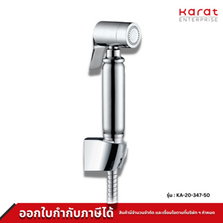 Karat Faucet สายฉีดชำระ ทองเหลืองชุบโครเมี่ยม พร้อมสายและขอแขวน  รุ่น KA-20-347-50