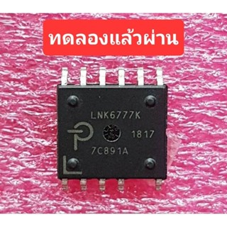 LNK6777k คัดเกรดทดลองใช้ซ่อมจริงแล้วผ่านครับ