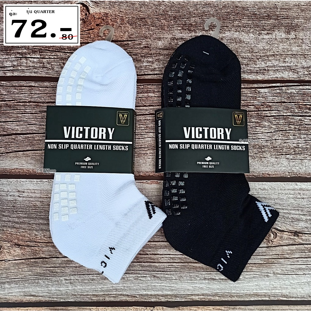 ถุงเท้ากันลื่นข้อสั้น ขนาดฟรีไซส์ผู้ใหญ่ VICTORY รุ่น QUARTER LENGTH